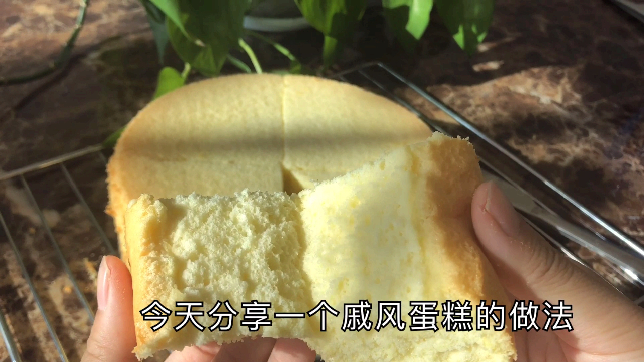 8寸戚风蛋糕,不塌陷,用对方法一次成功,新手也能轻松做