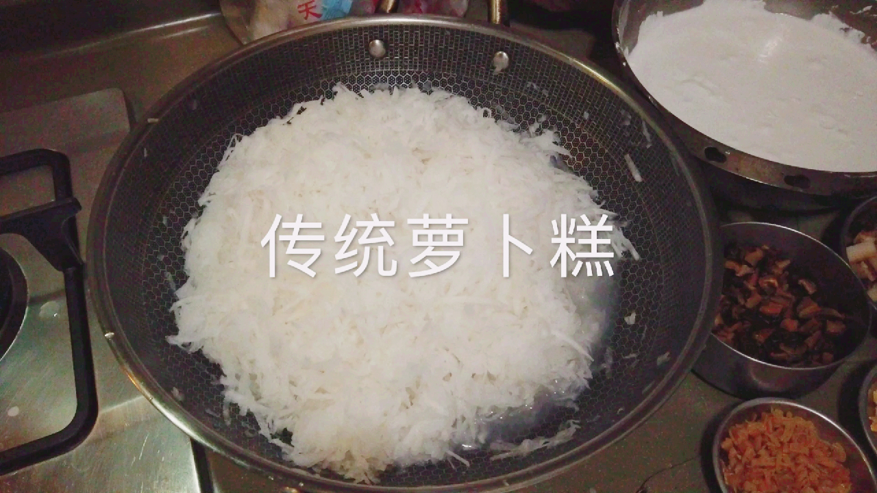老妈现场演示蒸传统萝卜糕