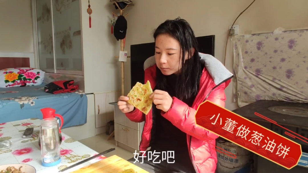 小董第一次做葱油饼,老婆吃了直夸好吃,大家看看做的怎么样