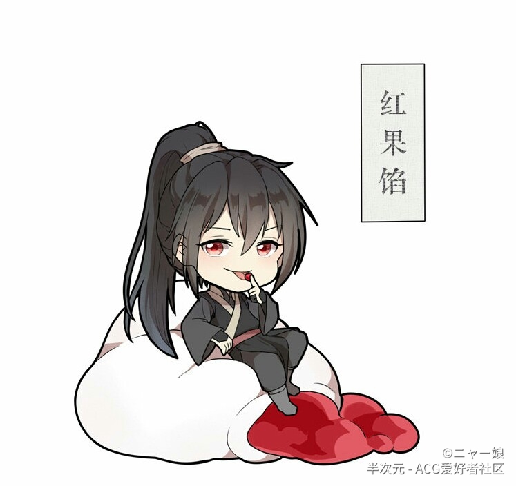 魔道祖师版元宵,你最想吃哪个?