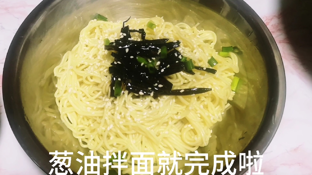 黄磊老师同款葱油拌面,那叫一个香啊!一碗不够吃