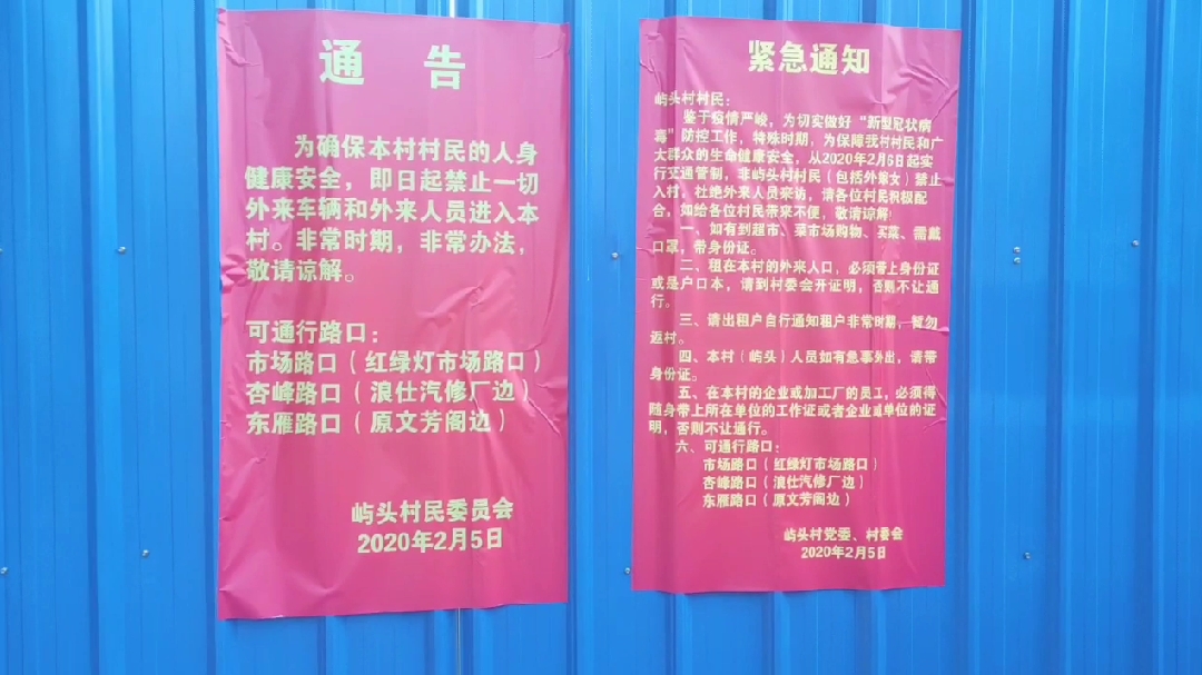 福建泉州硬核防控!铁皮封村只留三个出入口,进出要带好身份证