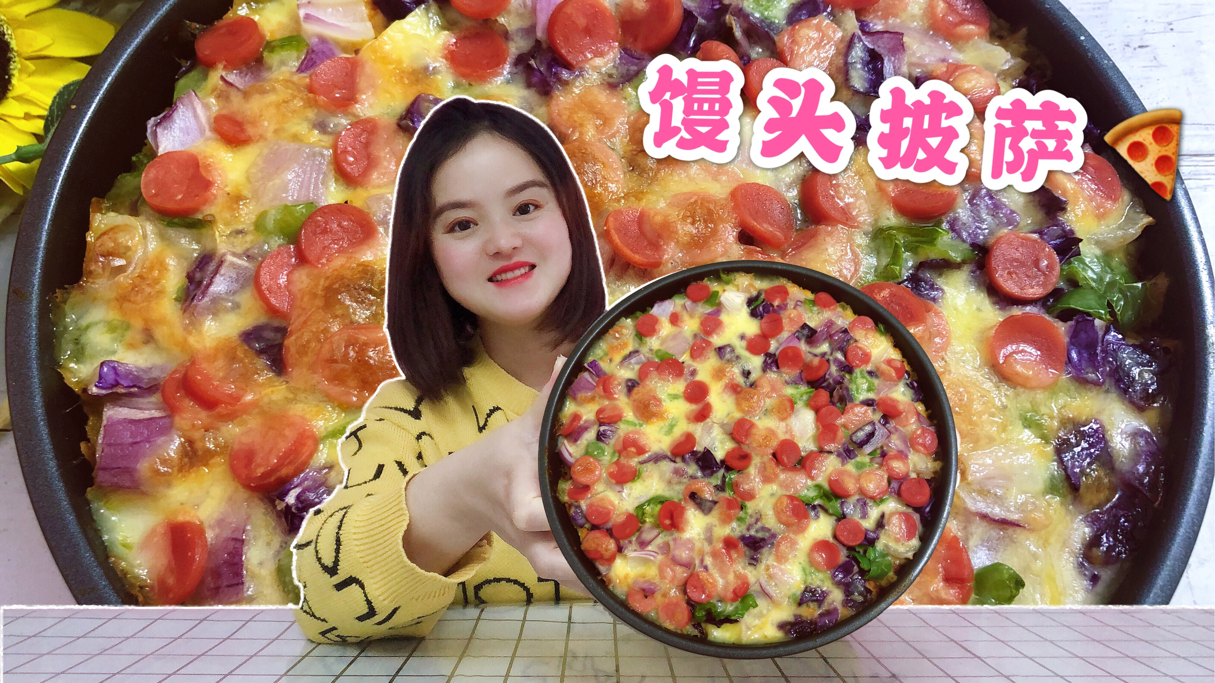 宅家没事DIY美食,用馒头做披萨简单又方便,家人挺爱吃