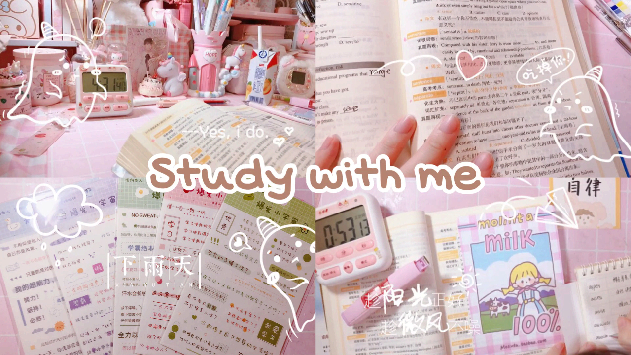 [图]Study with me｜走得很慢，但我从不后退