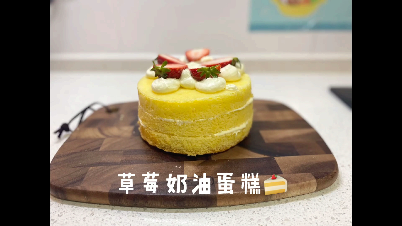 超级可爱的草莓奶油蛋糕,新手也不怕失败的蛋糕,试试哦