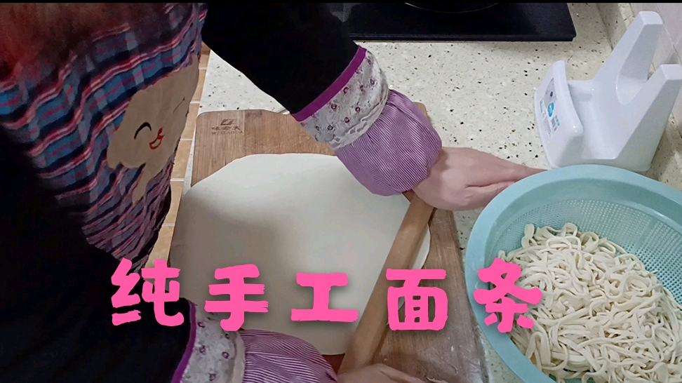 宅在家里怎么过?面食换着花样做,纯手工面,操作简单,味道纯正