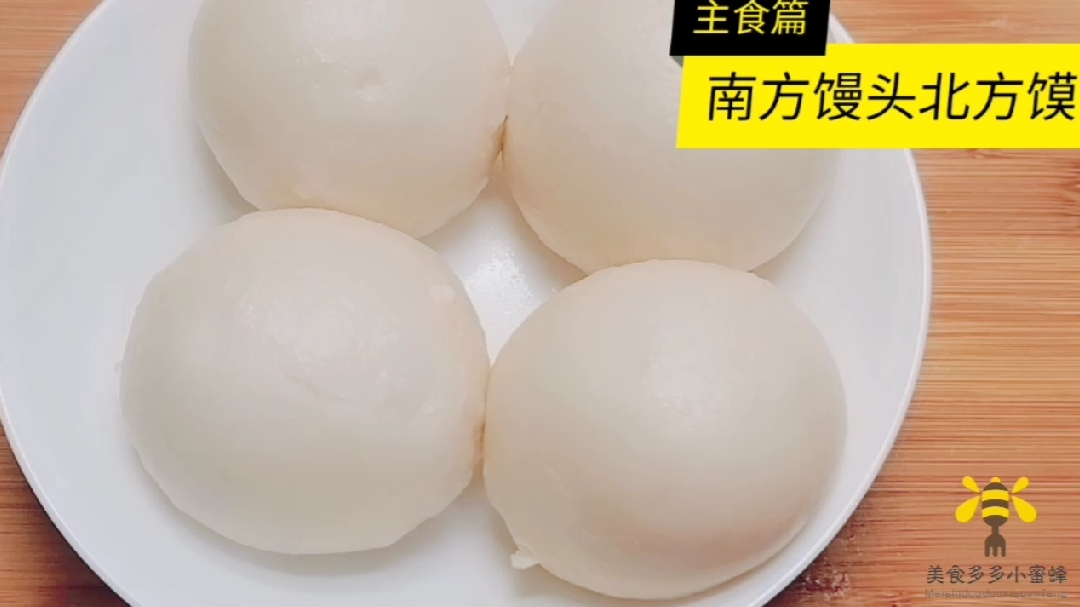 南方馒头北方馍,比买的更劲道更松软,一碗面粉做出满满的麦香味
