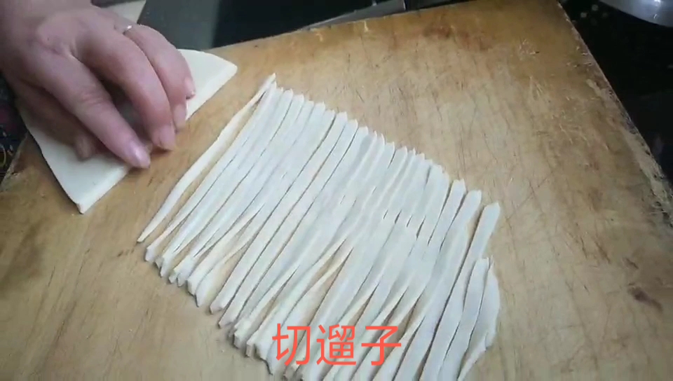 山西介休特色面食—切遛子,看看是什么样的?