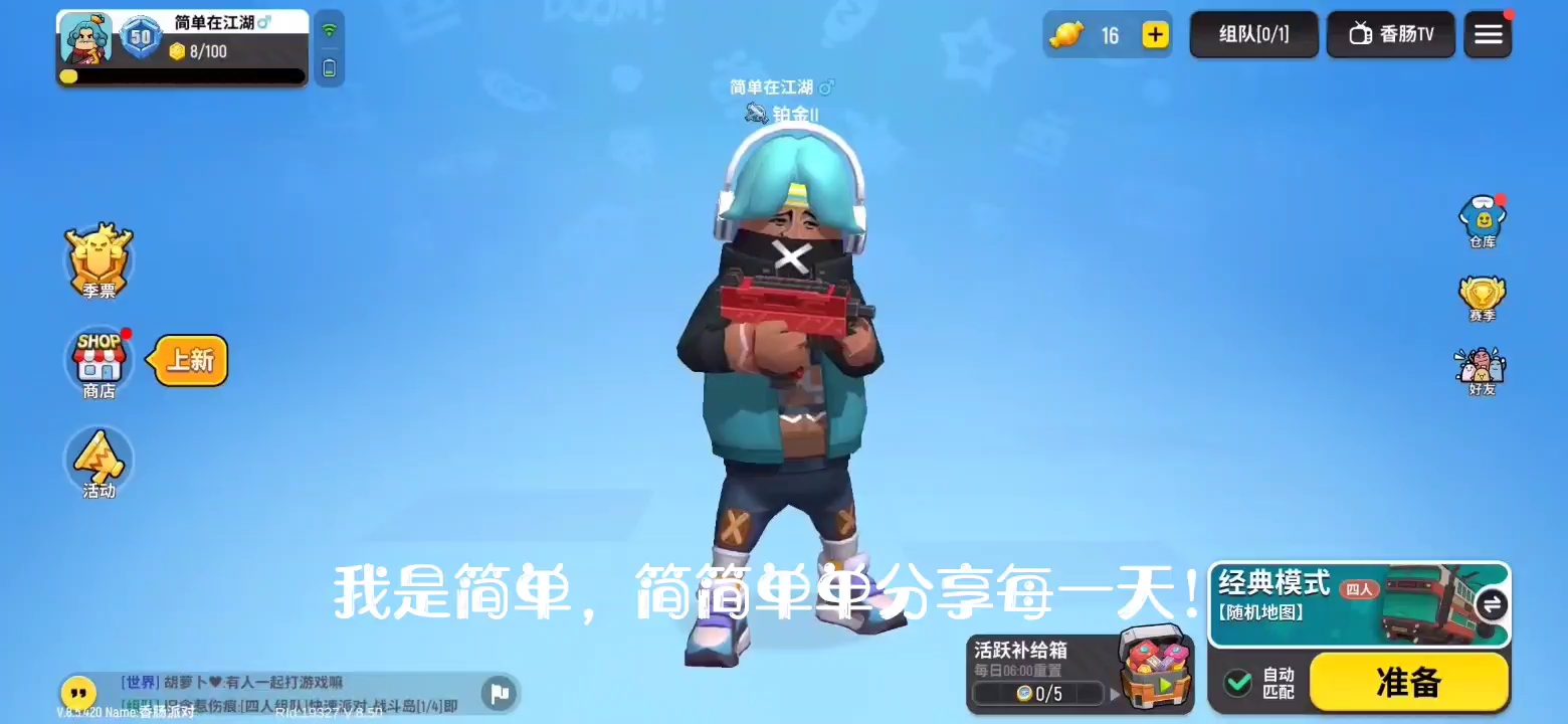 简单出品:香肠派对 卡通吃鸡 为队友牺牲 无怨无悔
