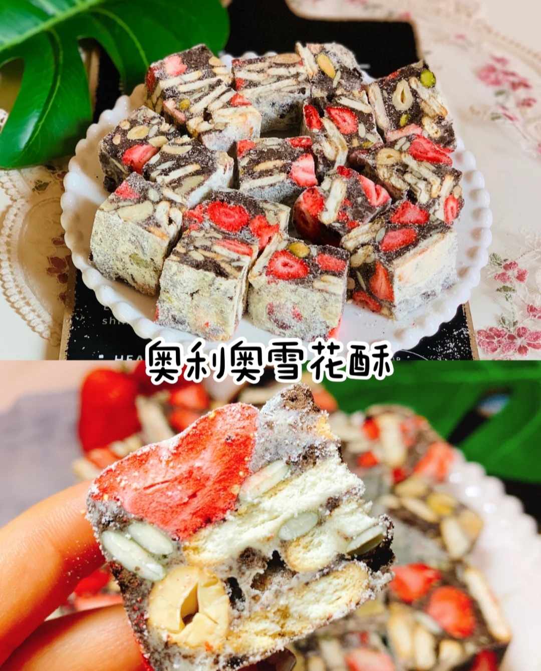 奥利奥雪花酥制作教程