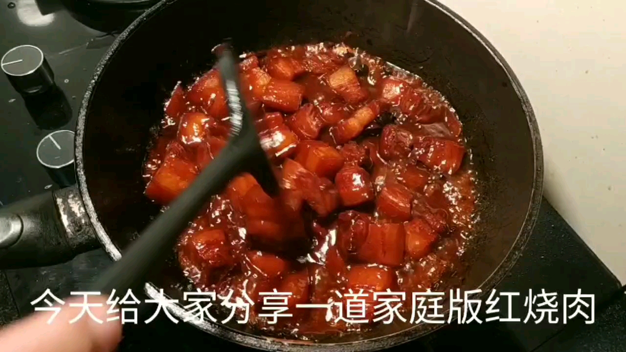 大厨教你(红烧肉)家常做法,简单易学,肥而不腻