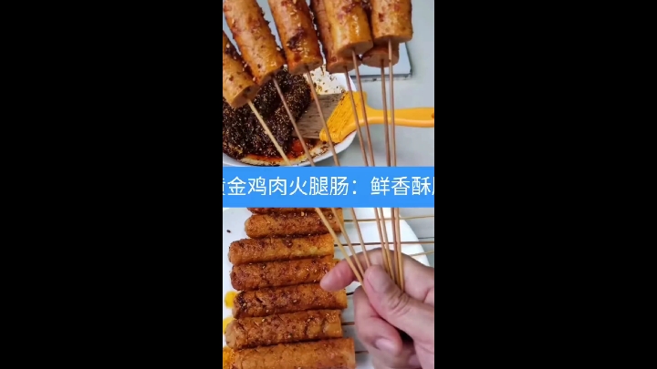 想吃烤火腿肠不用买,在家就能做,卫生无添加,一次十几根不够吃