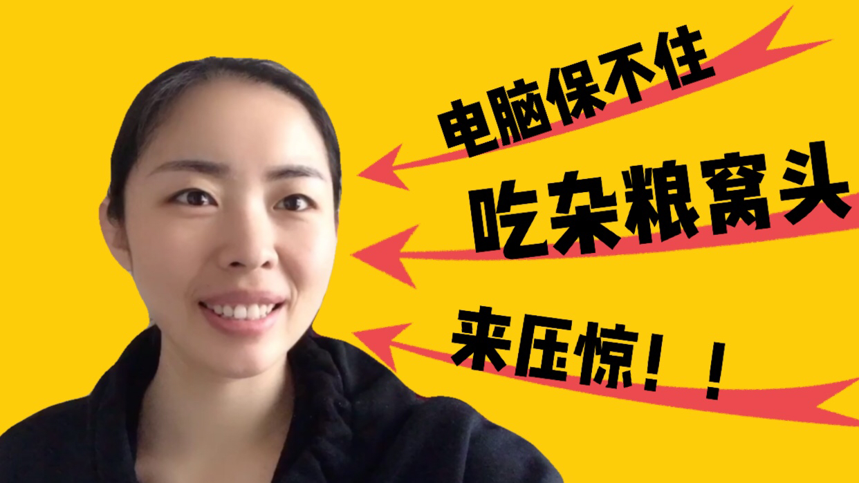 孟孟做杂粮窝头配海鲜酱来压惊,超美味,网友:隔着屏幕都能闻到