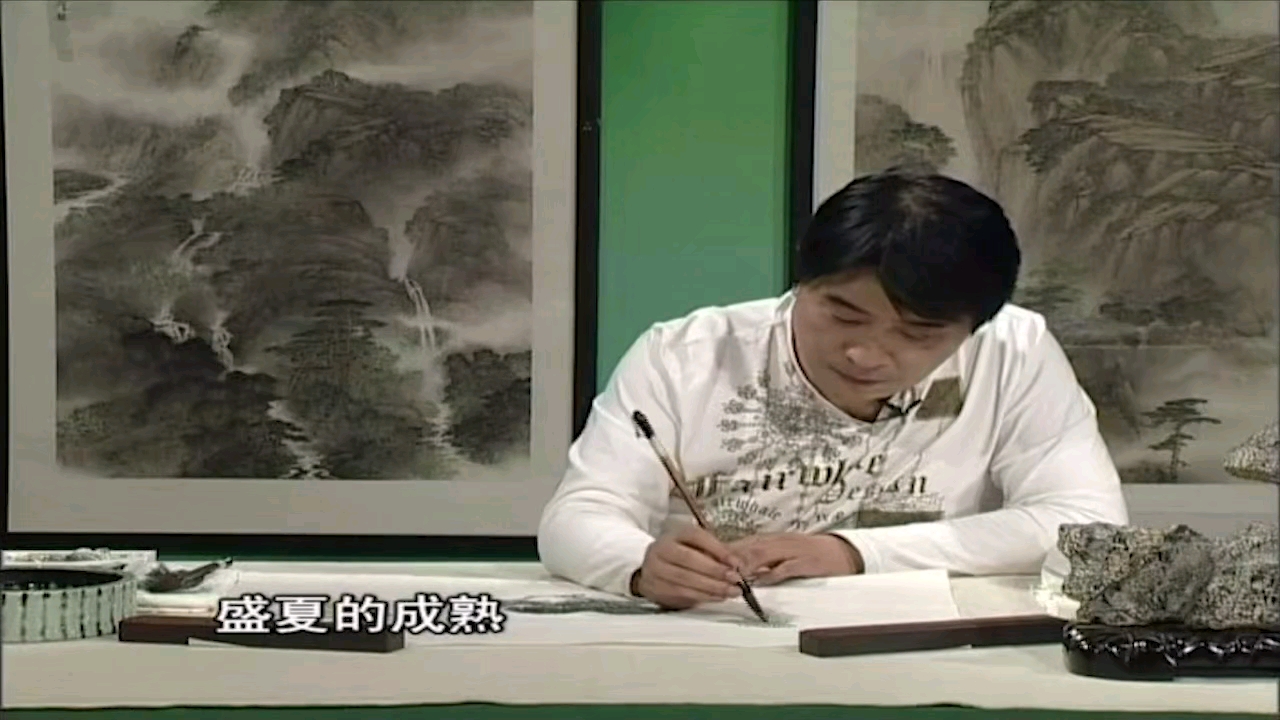 山水画国画入门 何加林山水画教学视频