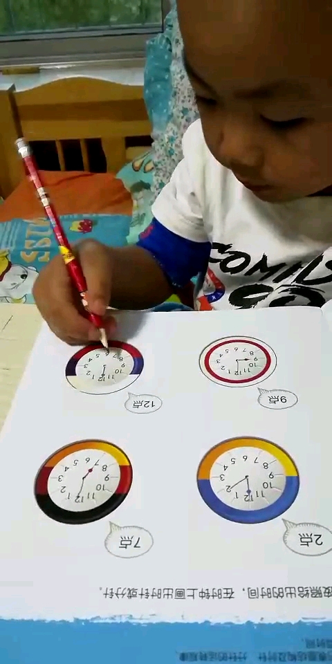 几点了?