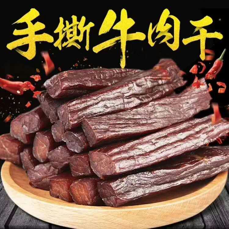 风干烘烤正宗牛肉干