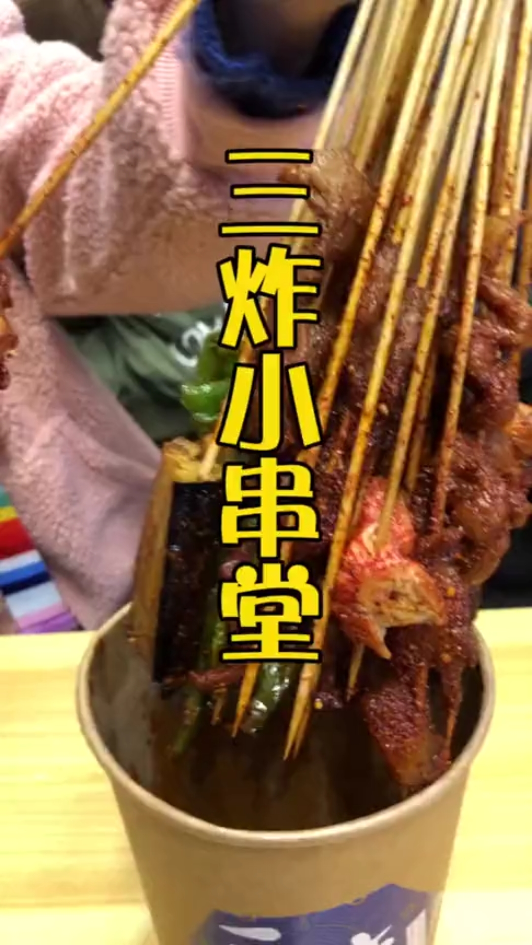 吃武汉:传说中100块可以吃饱4个人的一条街! 3
