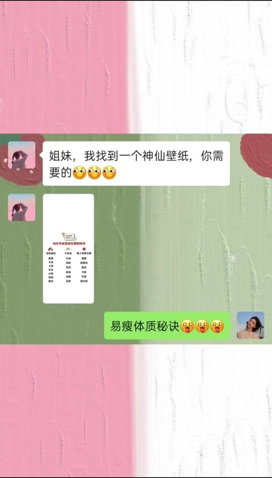 神仙姐妹,神仙壁纸,反正这壁纸我是爱了#壁纸 #易瘦体质 #神仙姐妹