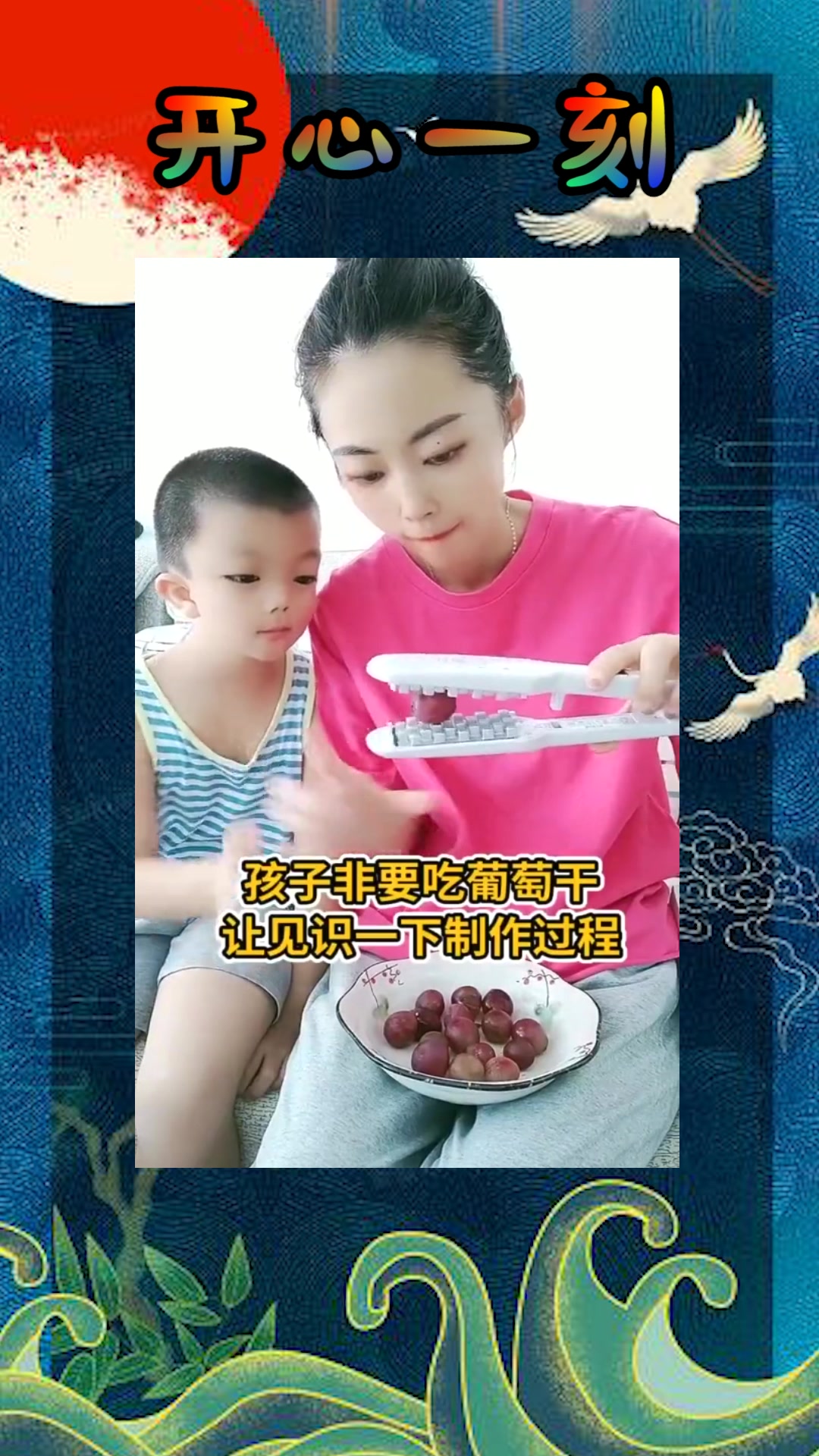 #我要上热门#熊孩子,非要吃葡萄干,还是自家做的健康!