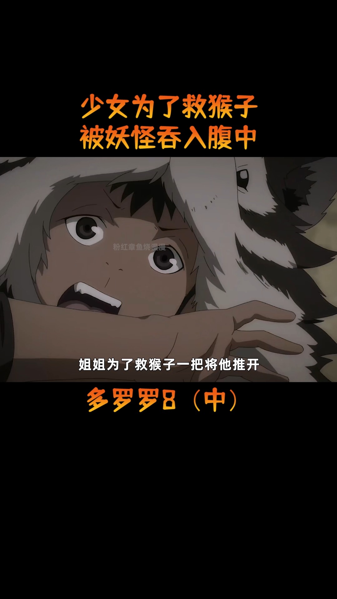 #动漫#超燃!村庄被妖云诅咒,村民用少女做祭品,来安抚妖怪4