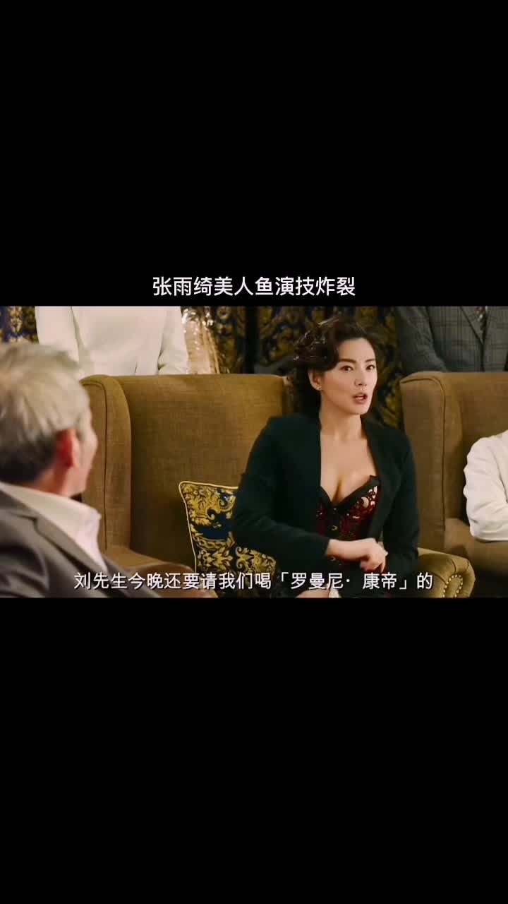 张雨绮美人鱼演技炸裂。