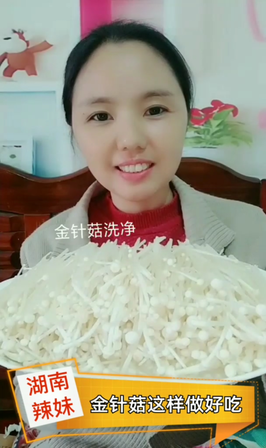 家常湘菜~金针菇做法,这样做金针菇我家孩子爱吃