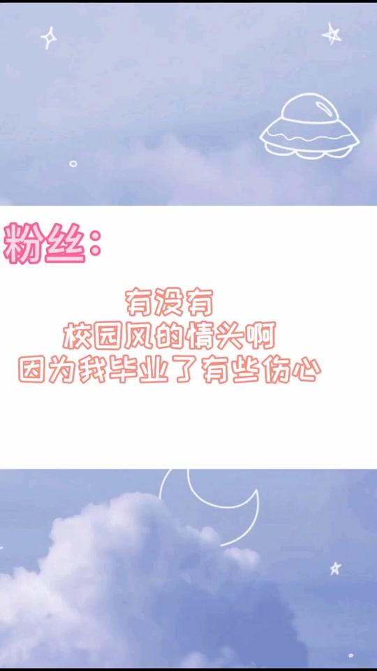 @全民小视频小助手 校园风情头#毕业 #毕业季 #情侣头像 #校园爱情