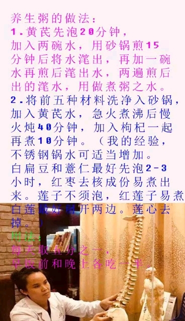 老中医朱良春的养生粥