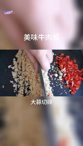 #家乡特色美食#美食诱惑,美味牛肉酱这样做很好吃