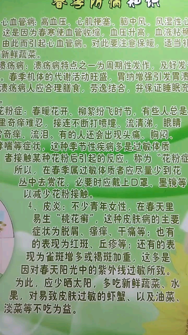 果,对易致皮肤过敏的虾蟹、以及油菜