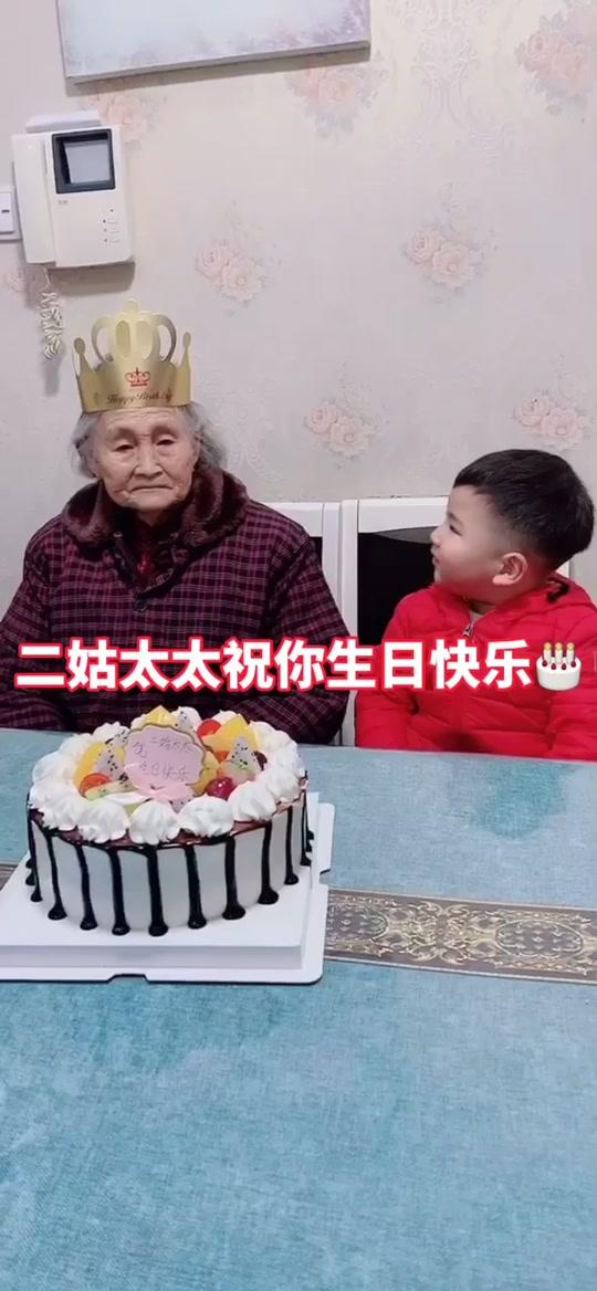 姑太太90大寿宴会取消 对国家负责 不给别人添乱 加油中国 望每一位刷到的朋友添福添寿同时