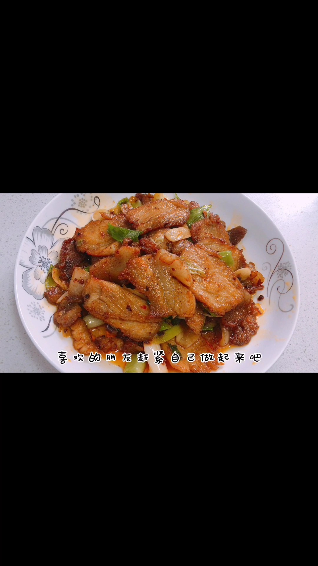 川菜回锅肉的家常做法,按照此方法做,肥而不腻,味道和饭店一样