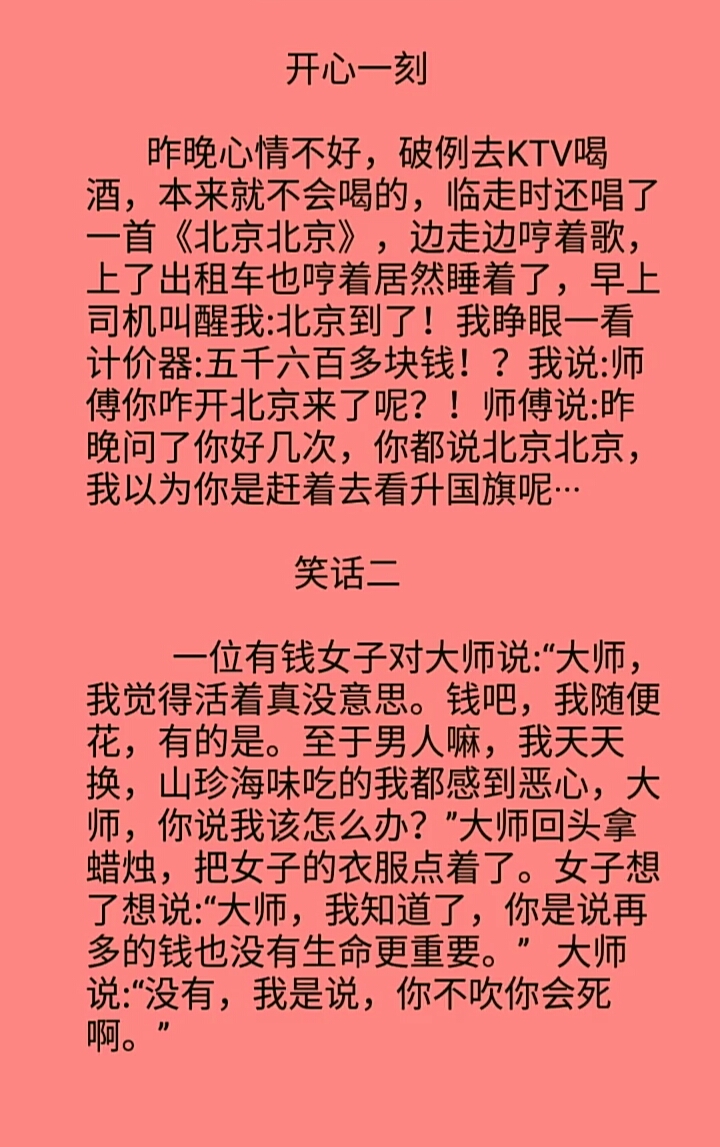 你不吹会死啊