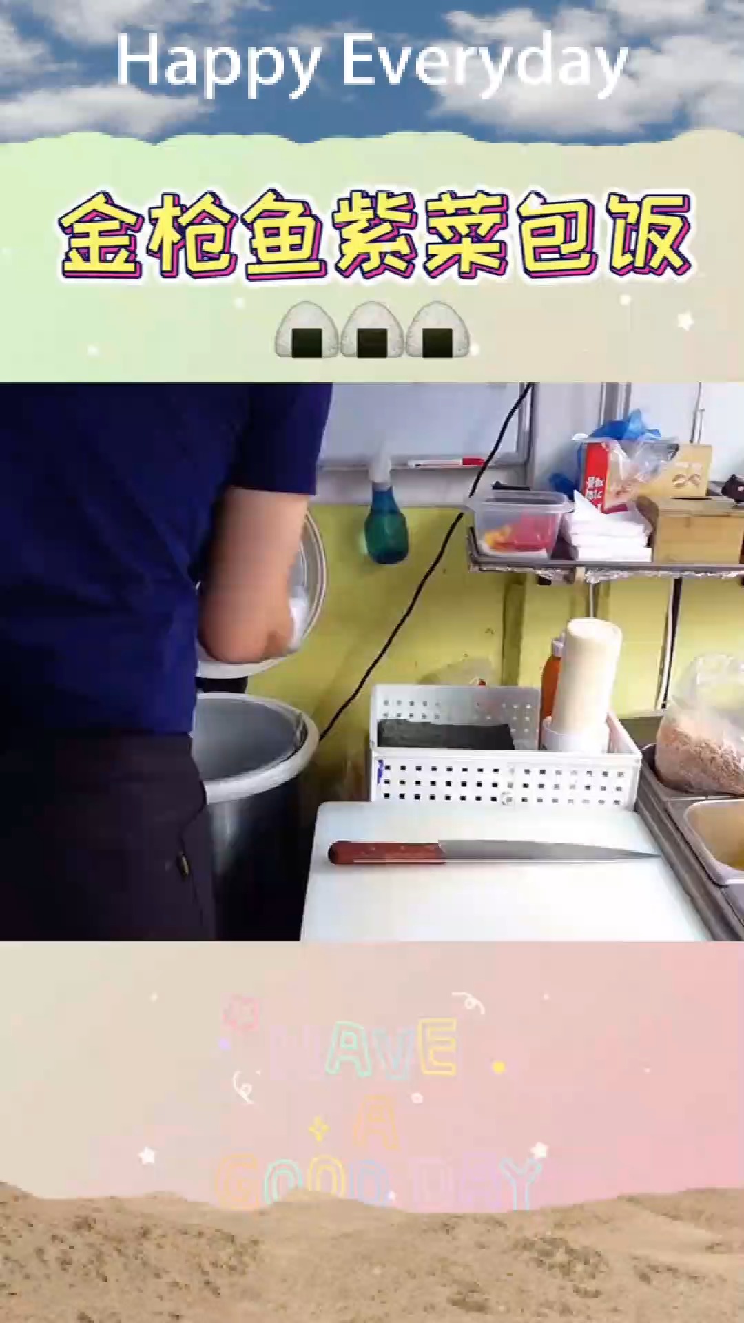 紫菜包饭