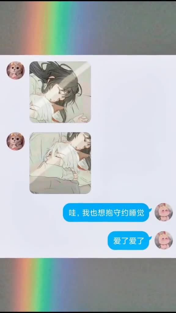 啊啊啊这对情头像极了守约,我也想抱着守约弟弟睡觉觉情侣头像,甜甜的恋爱,百里守约,守约,情