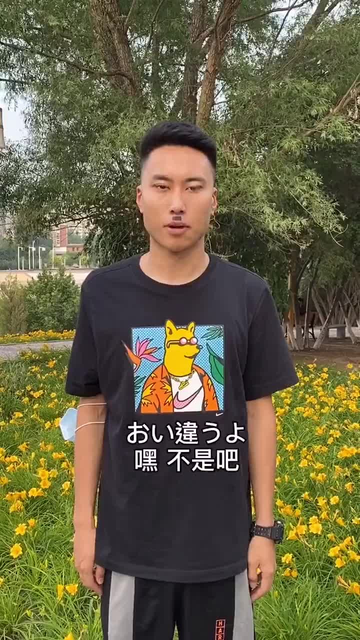 这难道是正宗的东京话