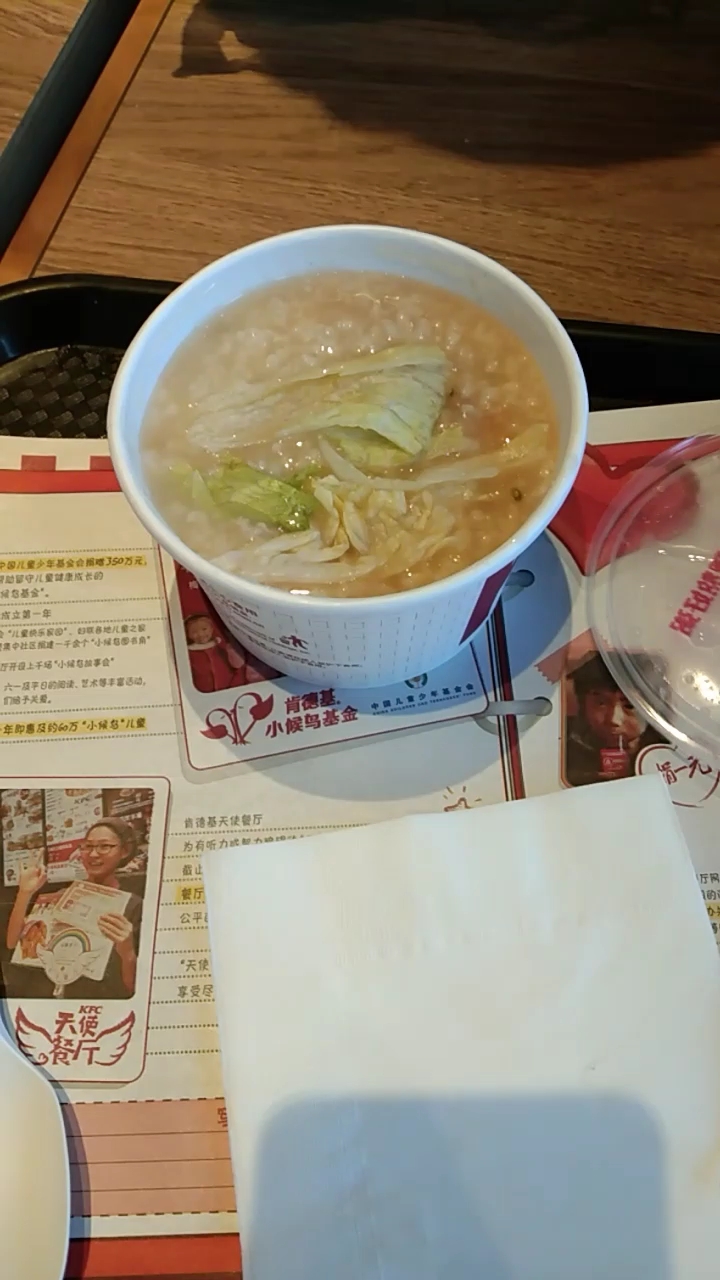 肯德基早餐
