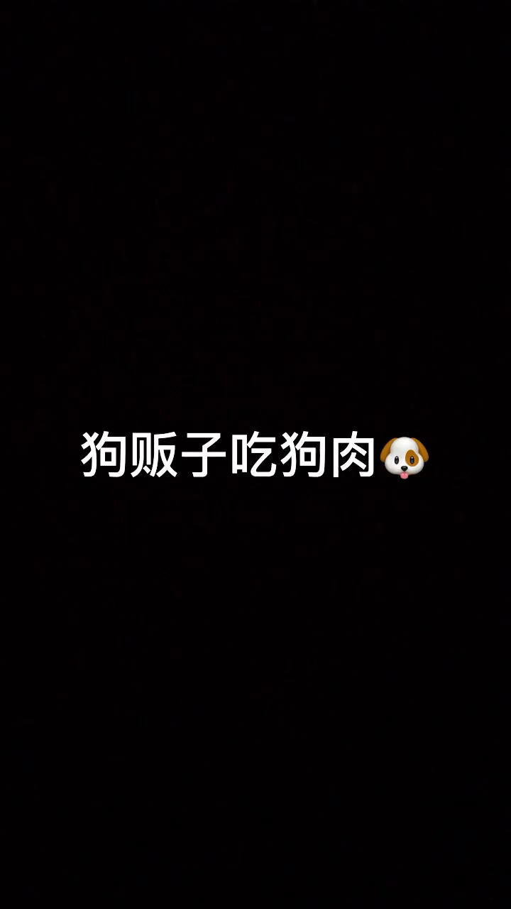 你是哪样的