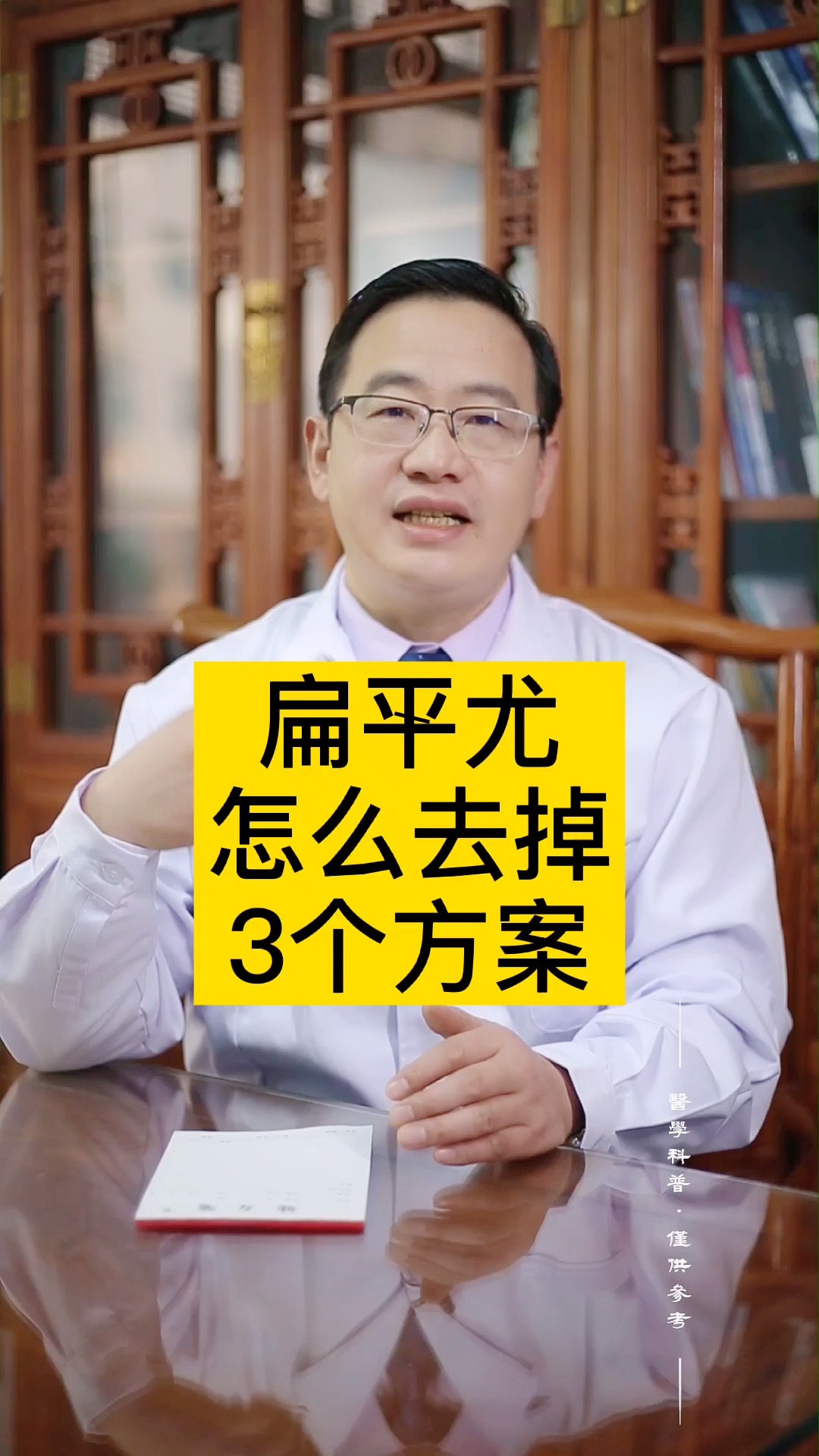 #猴子扁平疣肉揪一擦就掉#扁平疣,怎么去掉,3个方案来解决