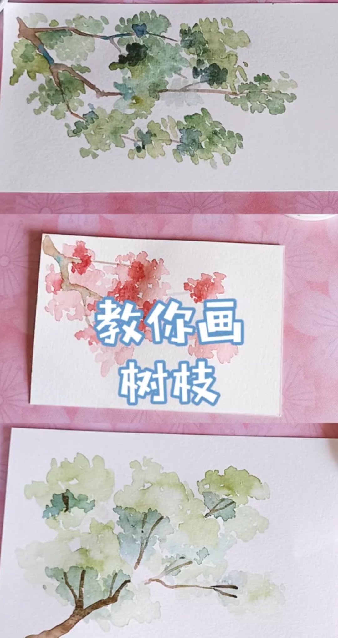 #水彩 #绘画 总有小伙伴问我树怎么画～画起来～