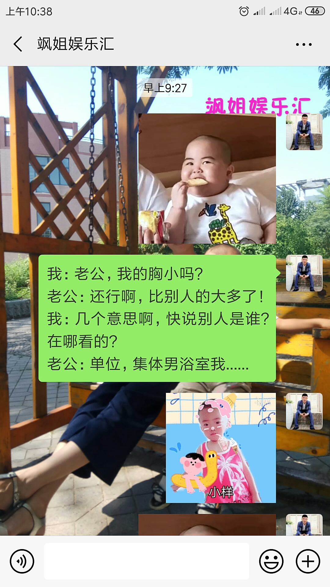 别人是谁?