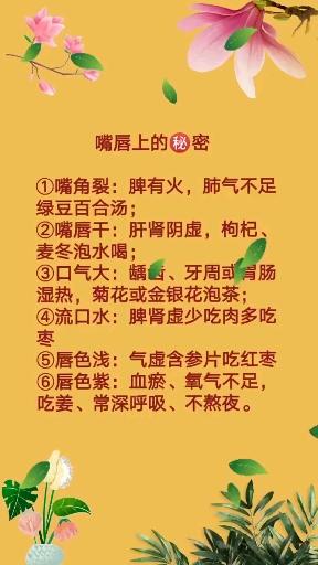 #我要上热门#嘴唇上的秘密   