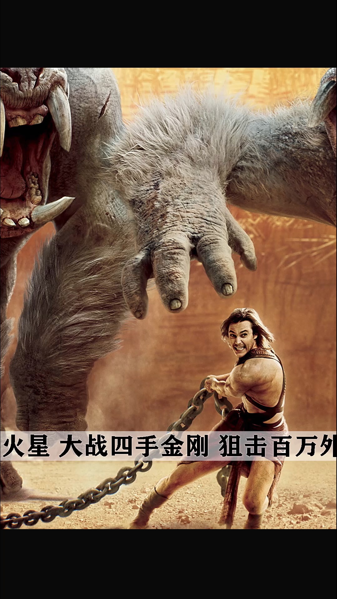 #电影解说#身处异星,绝地求生