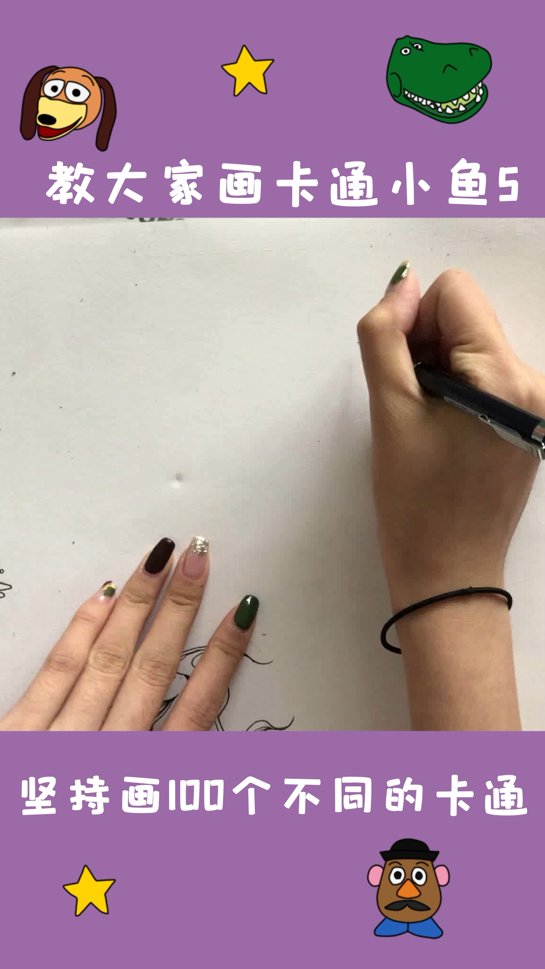 画一百个卡通画 第五个 
