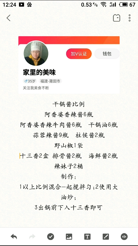 酱汁生活     干锅酱