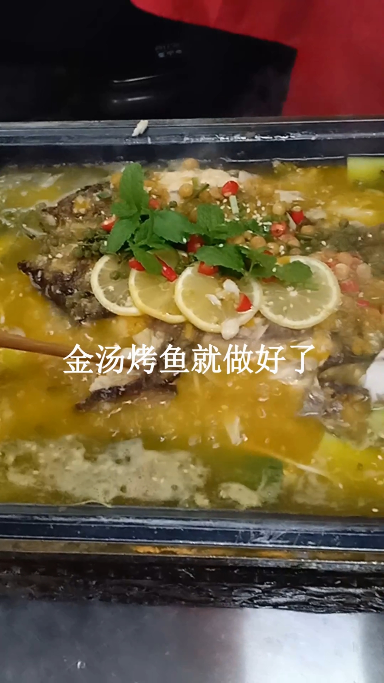 四川烤鱼培训～金汤烤鱼制作!金汤烤鱼味道非常巴适,超级酸,香,开胃!