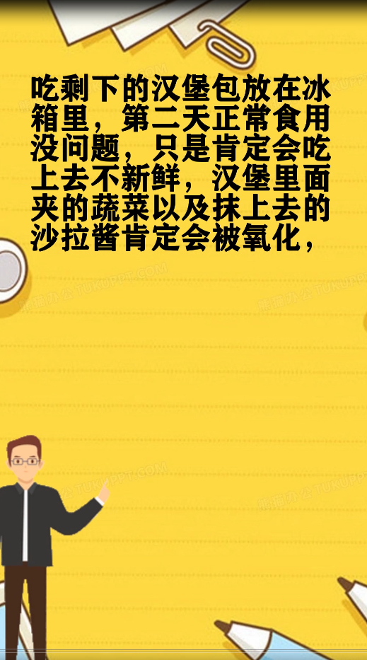 过夜的汉堡第二天可以吃吗