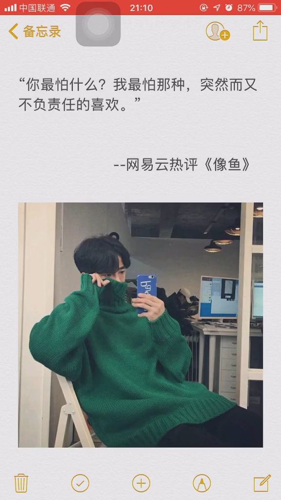 #情感情感#我怕给你的不是最好的。#可乐 #最好的给你 #最怕 #不负责任的喜欢 #晚安 