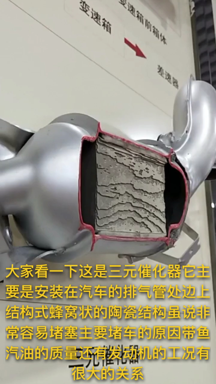 近距离看价格昂贵的三元催化器