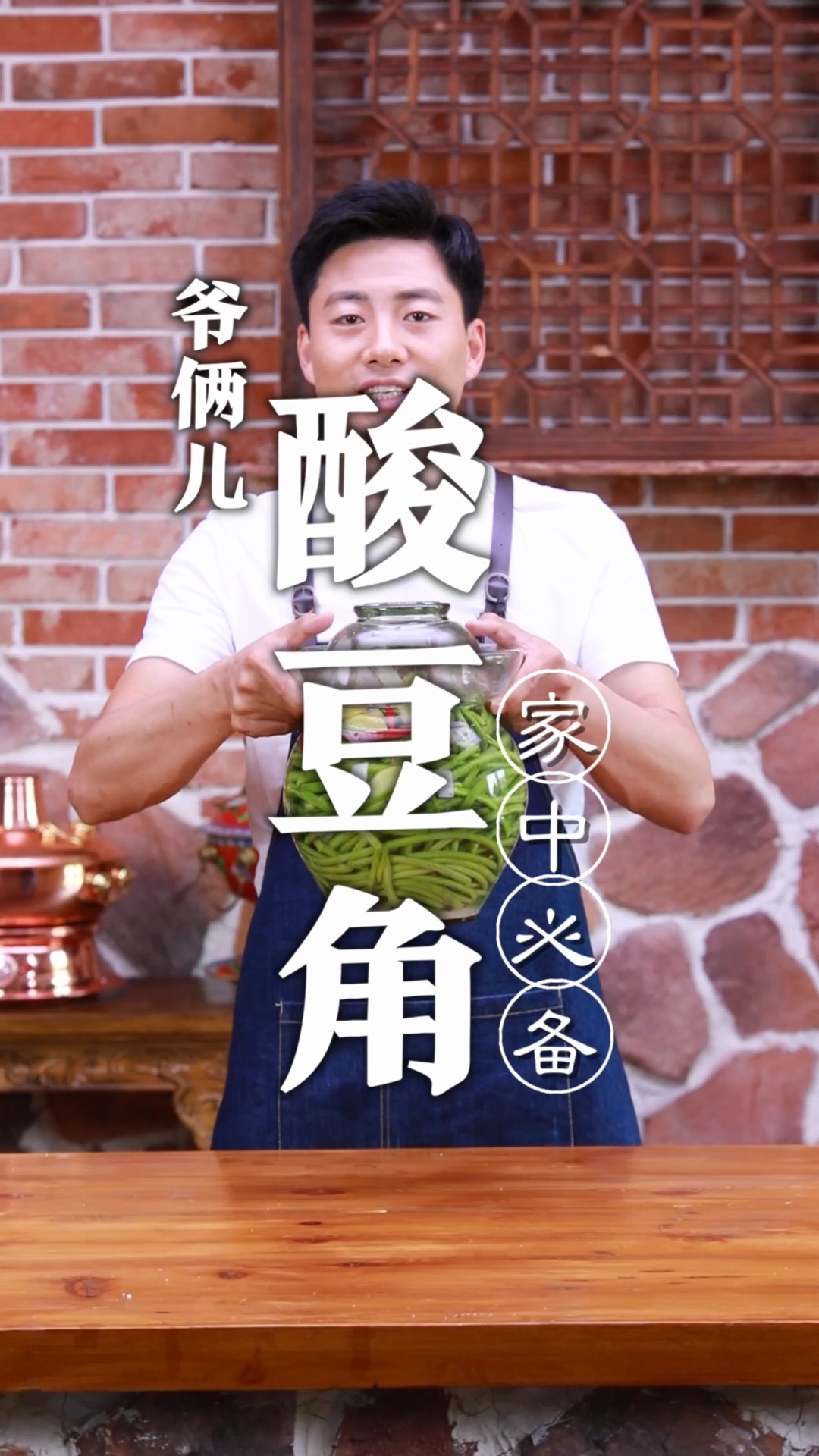 酸豆角制作教程来了!